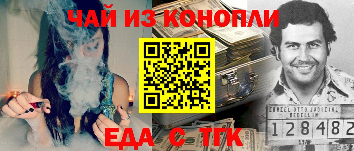 Зеленокумск  Печенье с ТГК марихуана  Вход с VPN 