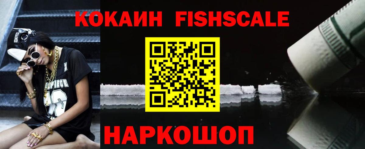 Зеленокумск  Кокаин Перу  Вход с VPN 