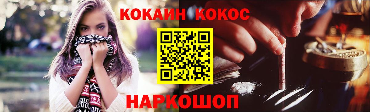 Cocaine FishScale Зеленокумск
