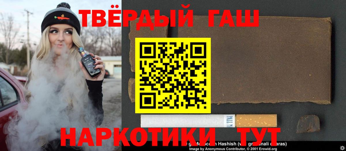 ГАШИШ Cannabis  Гашиш Ice-O-Lator  Вход с VPN  ГАШ  Зеленокумск 