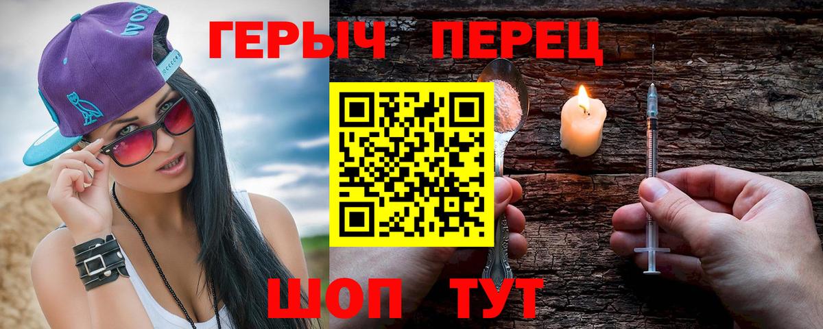 Зеленокумск  Героин гречка  ГЕРОИН  Вход с VPN 