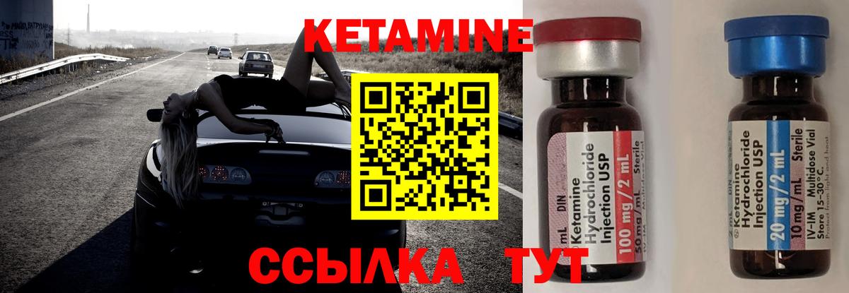 Кетамин ketamine Зеленокумск