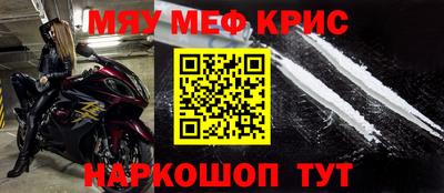 меф VHQ Ливны