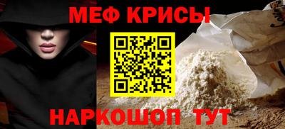 меф VHQ Ливны