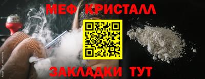 меф VHQ Ливны