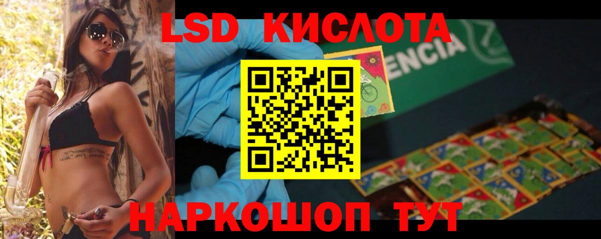 Лсд 25 экстази кислота  LSD-25 экстази ecstasy  Вход с VPN  Зеленокумск 