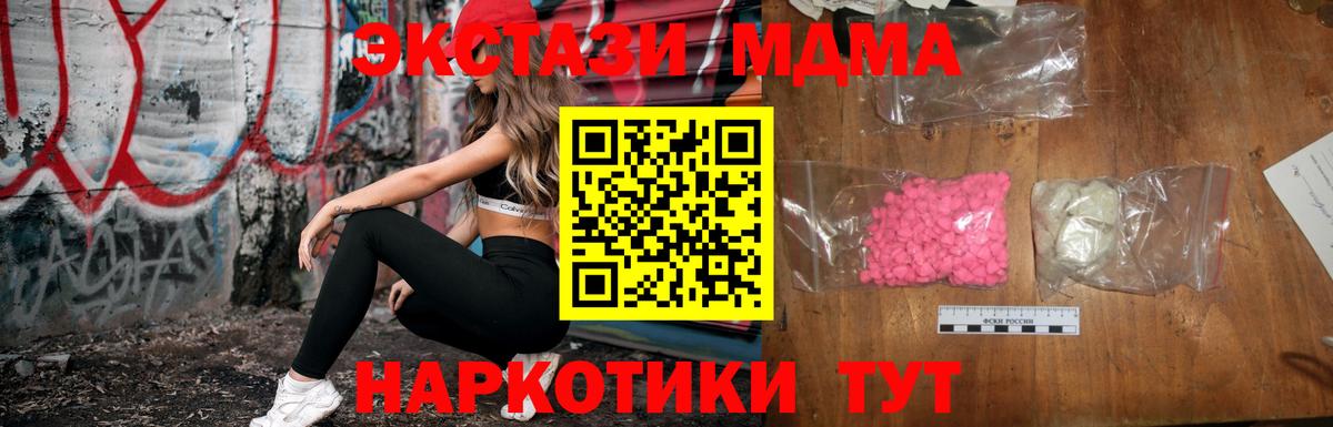 МДМА VHQ  Вход с VPN  Зеленокумск  МДМА VHQ 