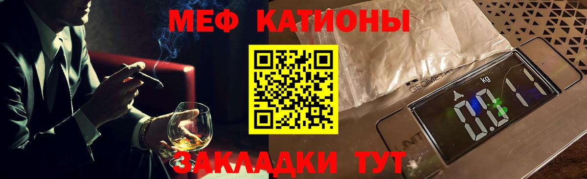 Меф мяу мяу мука Зеленокумск