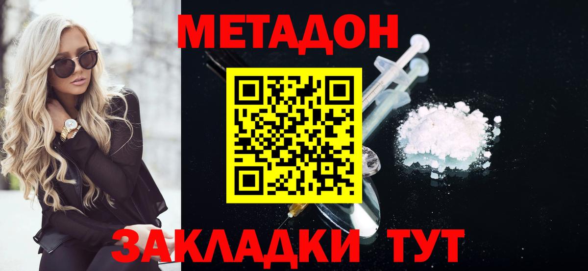 Зеленокумск  Метадон VHQ  Вход с VPN  Метадон VHQ 
