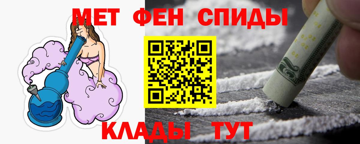 МЕТАМФЕТАМИН Декстрометамфетамин 99.9% Зеленокумск