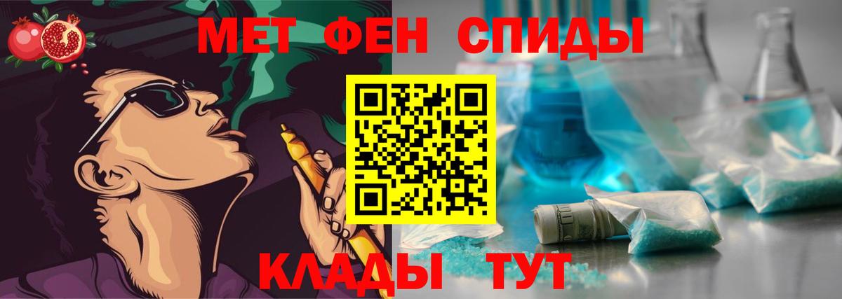МЕТАМФЕТАМИН Methamphetamine  Вход с VPN  Зеленокумск 