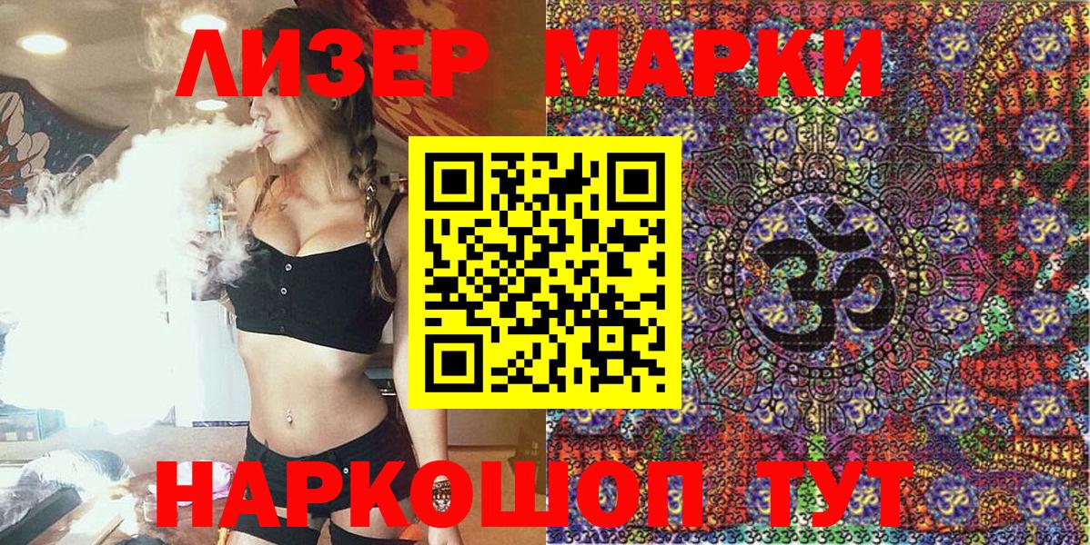Зеленокумск  Марки N-bome  Вход с VPN  Марки NBOMe 1,5мг 