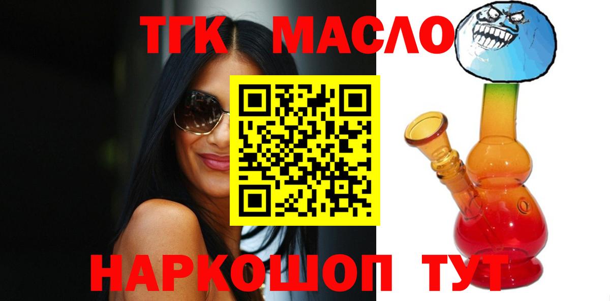 Дистиллят ТГК вейп с тгк Зеленокумск