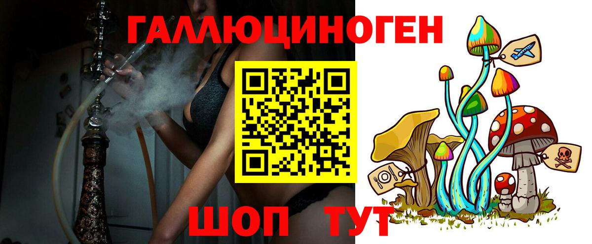 Галлюциногенные грибы мицелий Зеленокумск